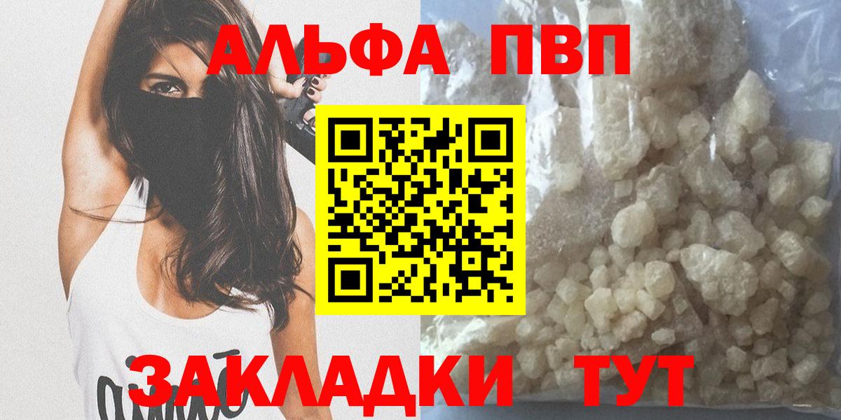 A-PVP VHQ Кинель