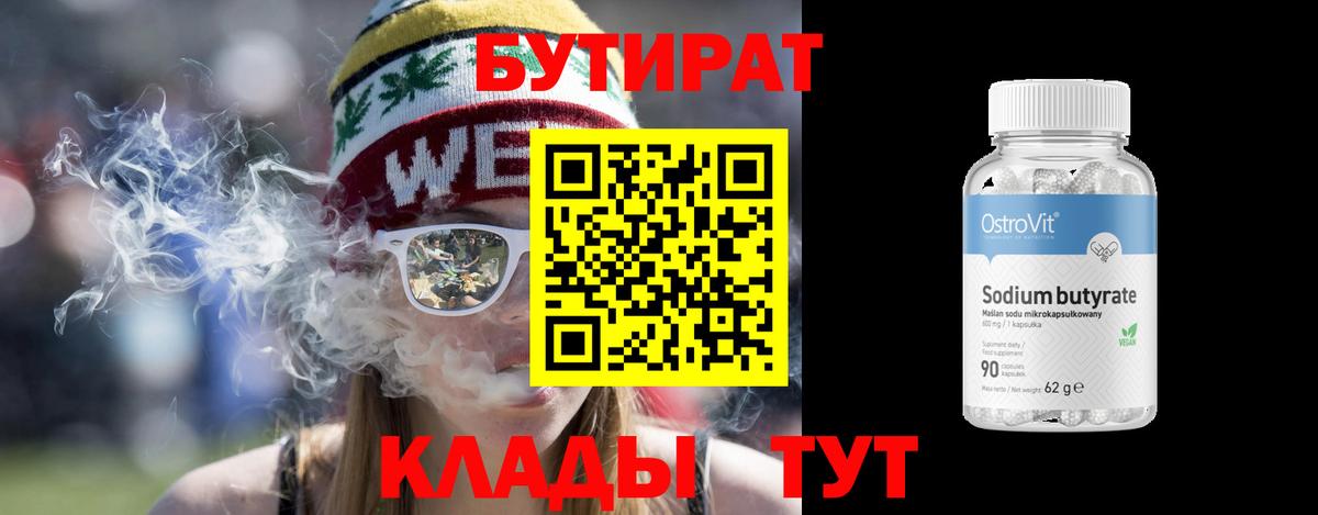 Кинель  Бутират буратино  Вход с VPN 