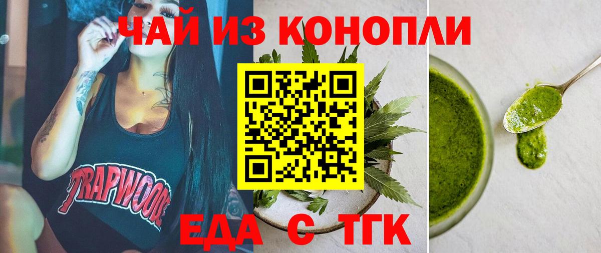 Canna-Cookies марихуана Кинель