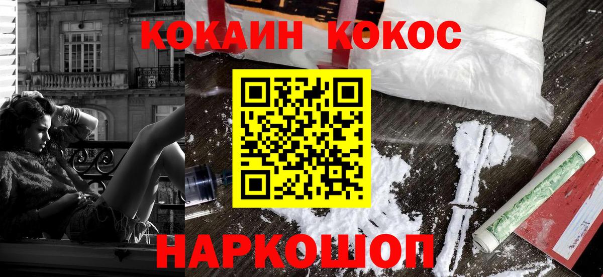 COCAIN Колумбийский Кинель