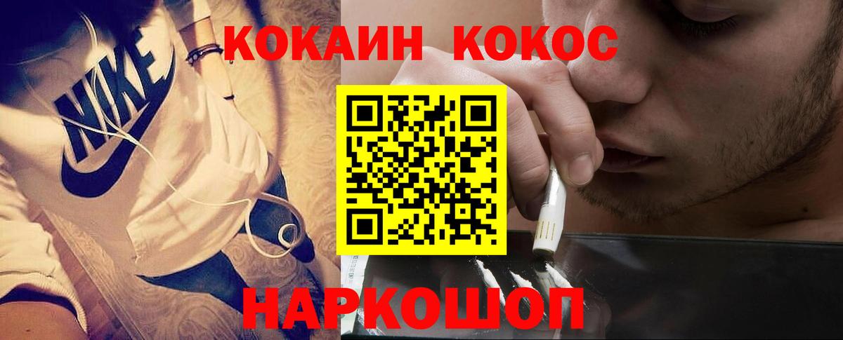 Cocaine 97%  COCAIN 99%  Вход с VPN  Кинель 