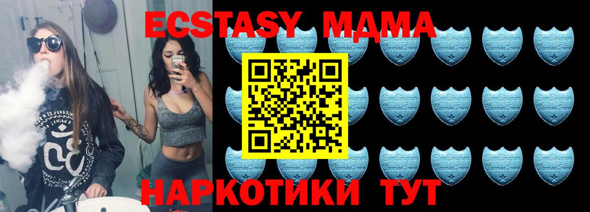 ЭКСТАЗИ  Вход с VPN  Кинель  ЭКСТАЗИ 99%  Экстази 280 MDMA 