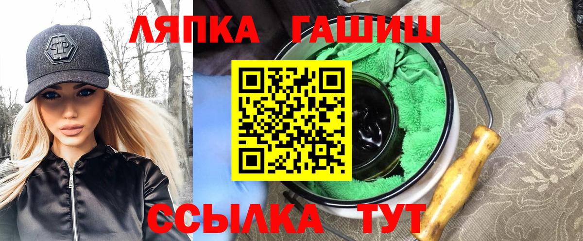 Гашиш гашик  Вход с VPN  Кинель  ГАШИШ  ГАШИШ хэш 