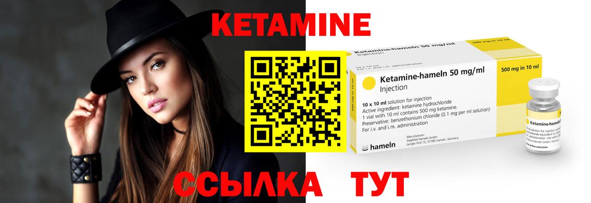 Кинель  Кетамин ketamine  КЕТАМИН VHQ  Вход с VPN 