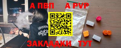 ALPHA-PVP Берёзовский