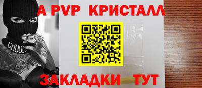 ALPHA-PVP Берёзовский