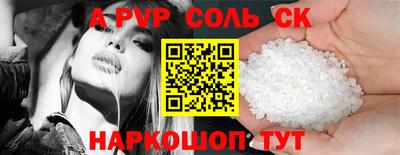 ALPHA-PVP Берёзовский