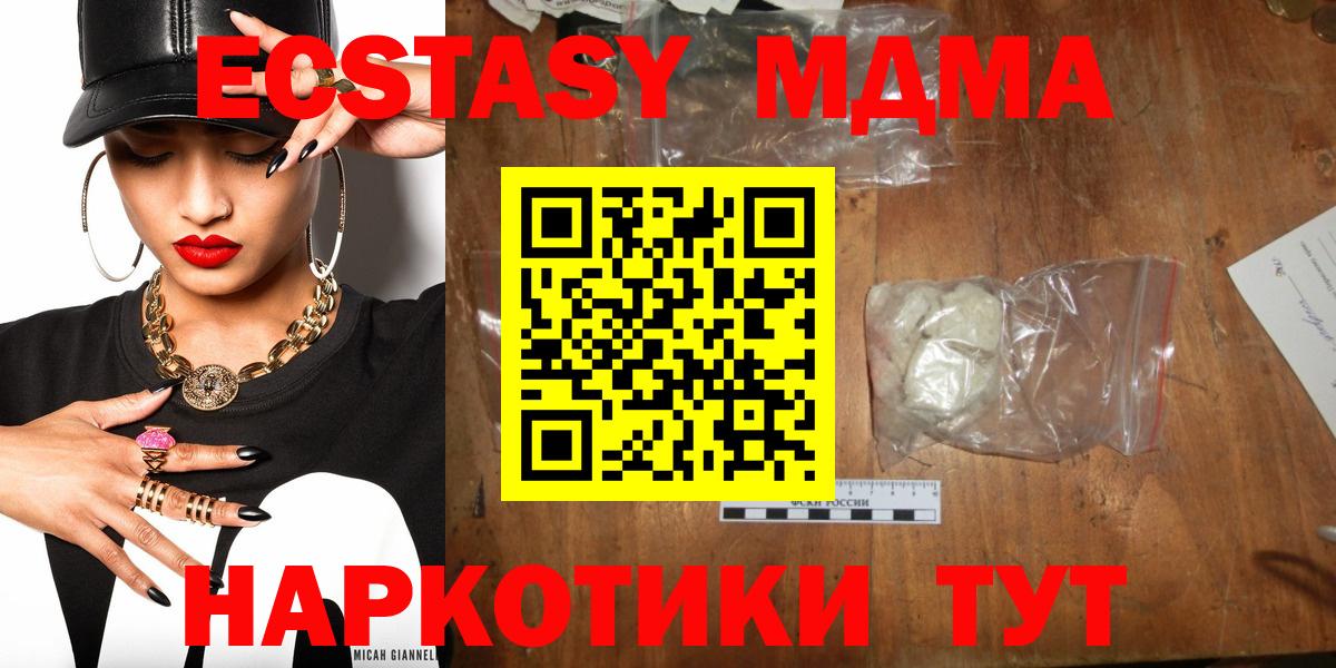 МДМА VHQ Кинель