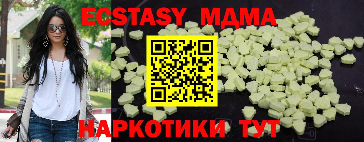 МДМА кристаллы  Вход с VPN  МДМА Molly  Кинель 