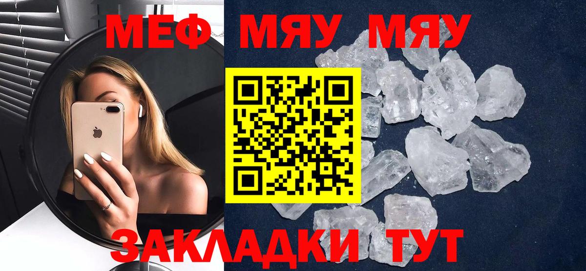 Меф  МЕФ мяу мяу  Мефедрон  Кинель  Вход с VPN 
