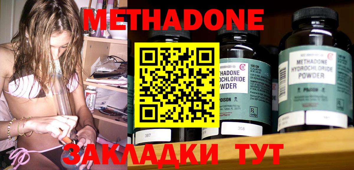 МЕТАДОН VHQ Кинель