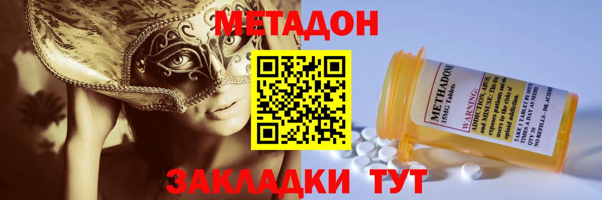 Кинель  МЕТАДОН белоснежный  Метадон methadone  Вход с VPN 