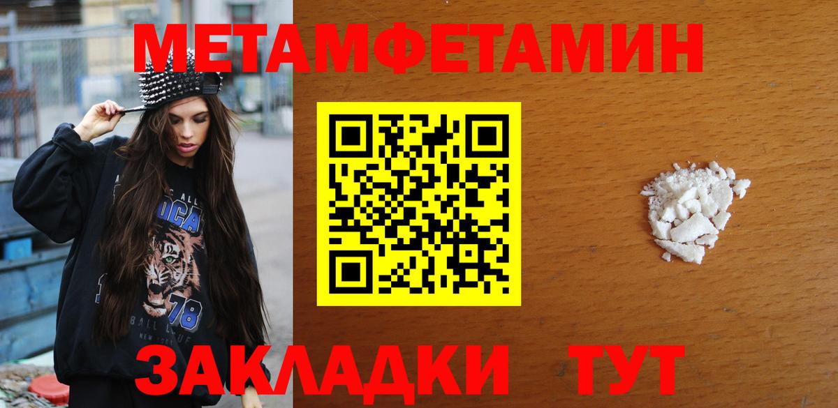 Первитин винт  Первитин винт  Кинель  Первитин  Вход с VPN 
