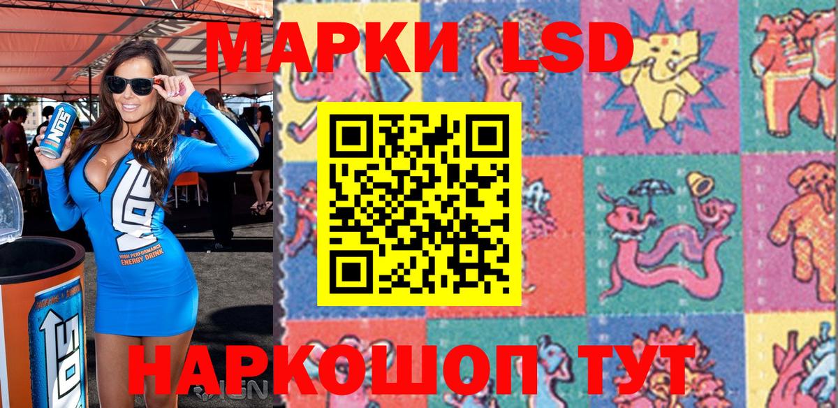 Марки 25I-NBOMe 1,5мг  Марки 25I-NBOMe 1,5мг  Наркотические марки  Кинель  где купить наркотик  Вход с VPN 