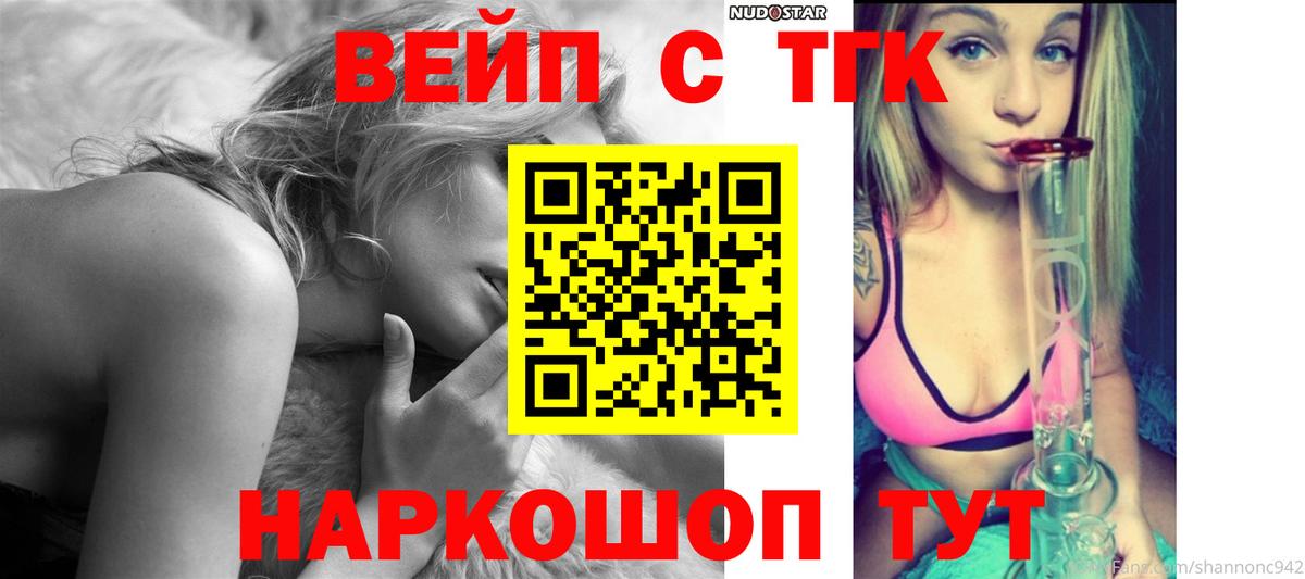 где найти наркотики  ТГК Wax  Кинель  Вход с VPN  ТГК Wax 